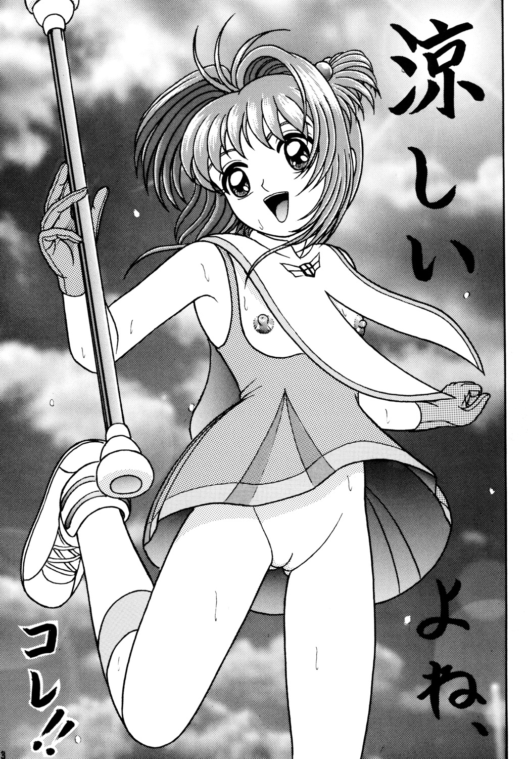 Video Captor Sakura page 2 full