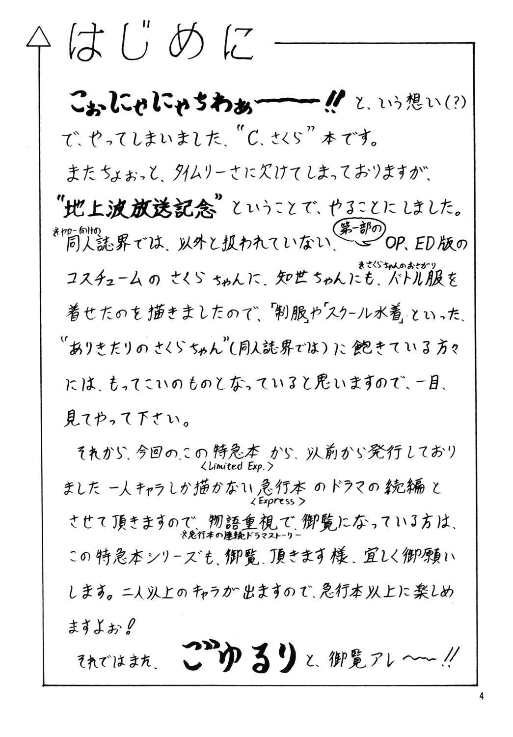 Video Captor Sakura page 3 full