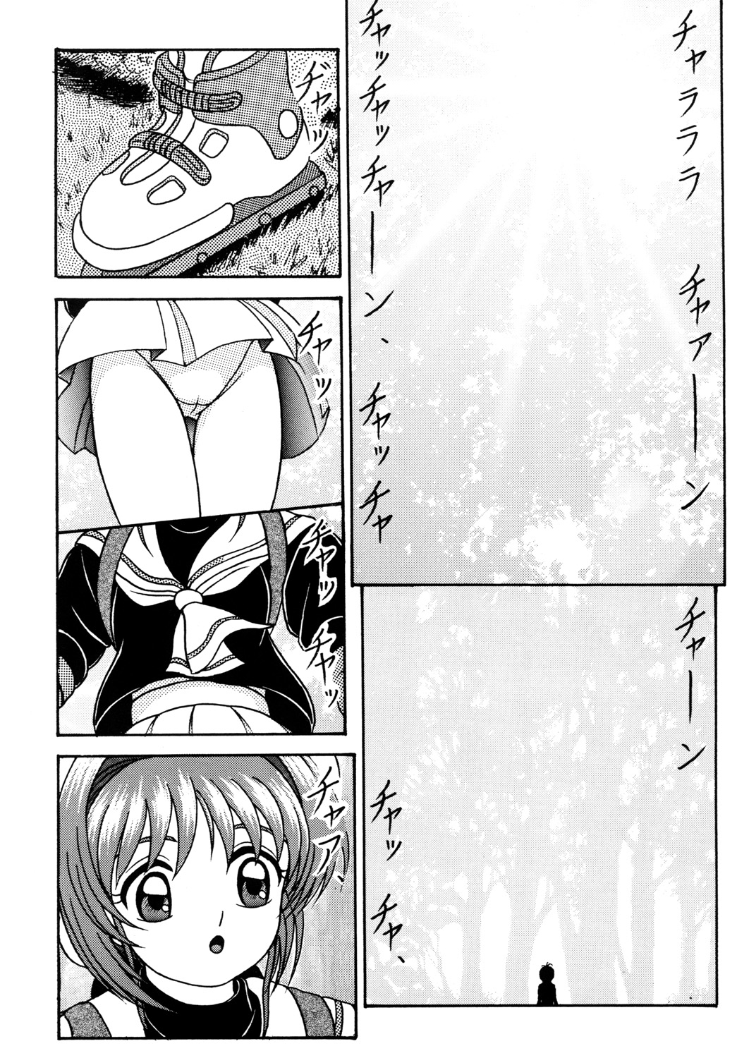 Video Captor Sakura page 5 full