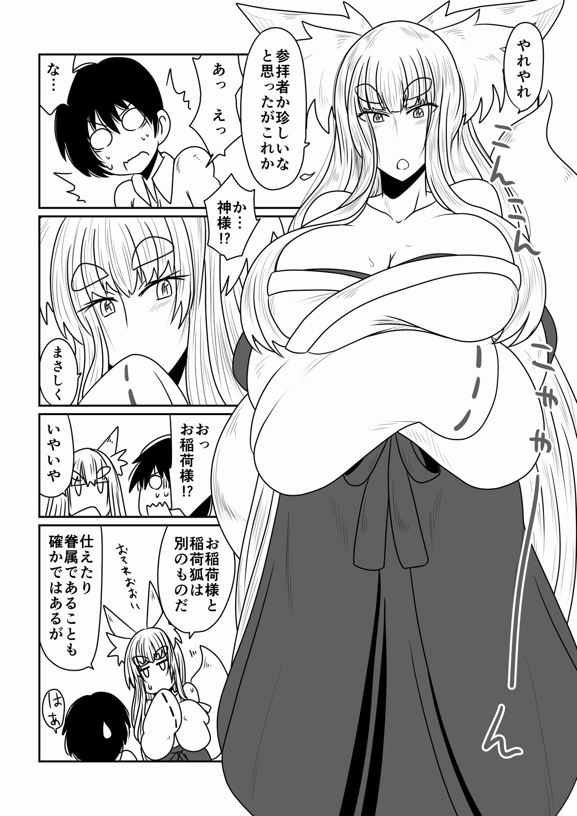 Boku no Kitsune Kamisama page 3 full