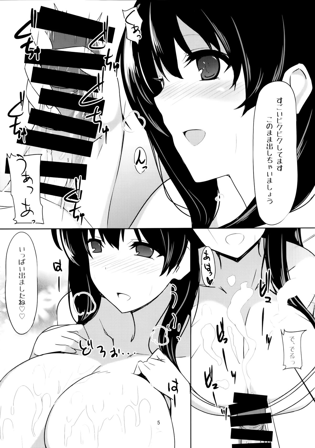 Ero Hon 4 Mangan page 6 full