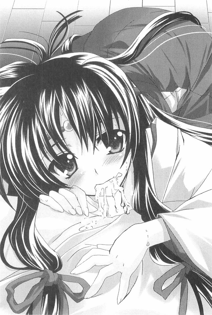 Koi nite Sourou! - Fuuun Senki Den page 4 full