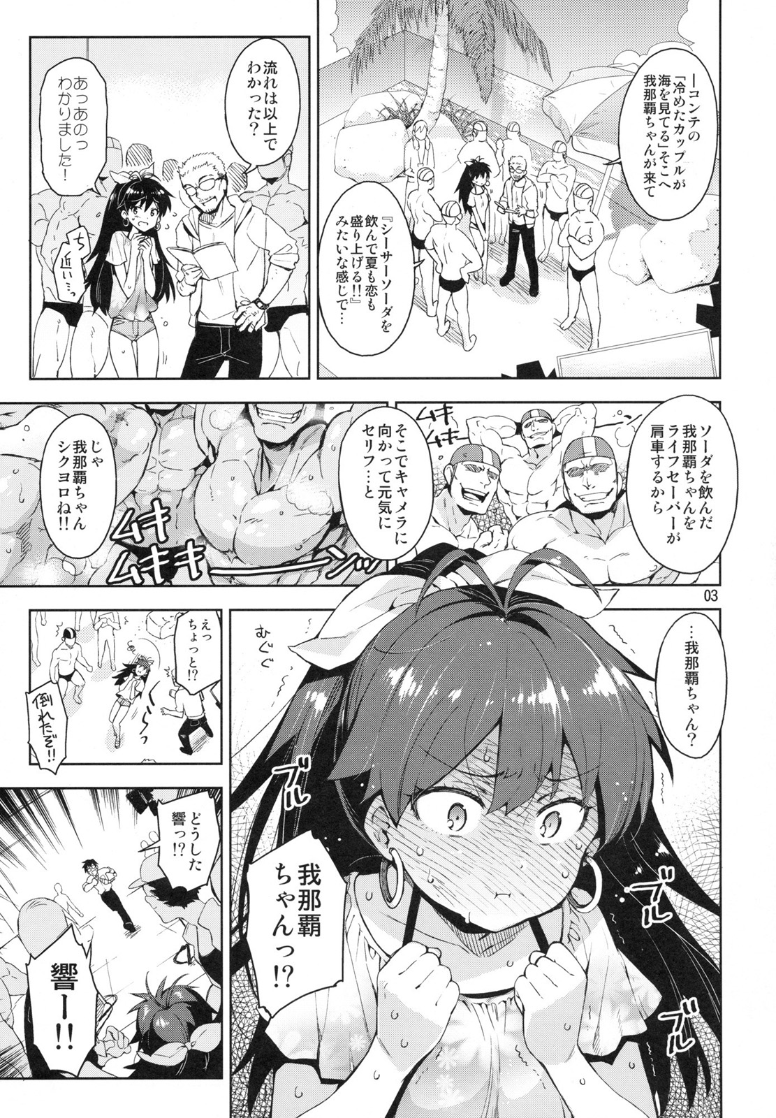 Hibiki wa Hatsujouki!? page 2 full