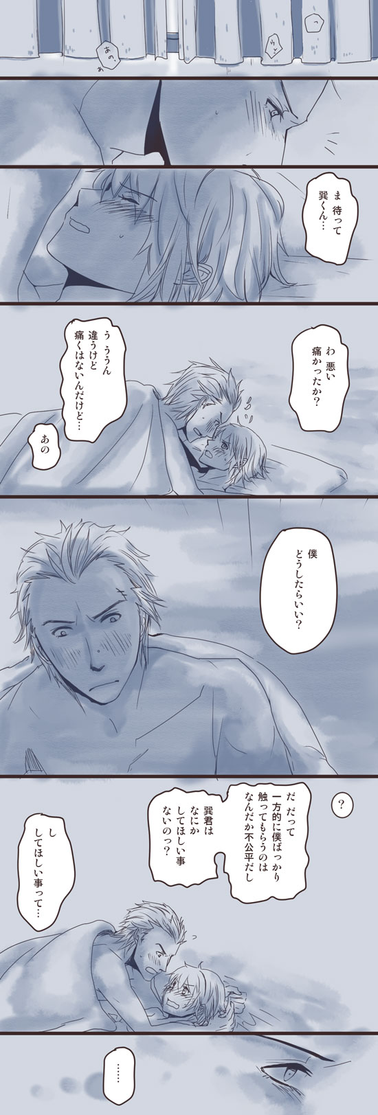 大人の階段のぼる完直 page 1 full