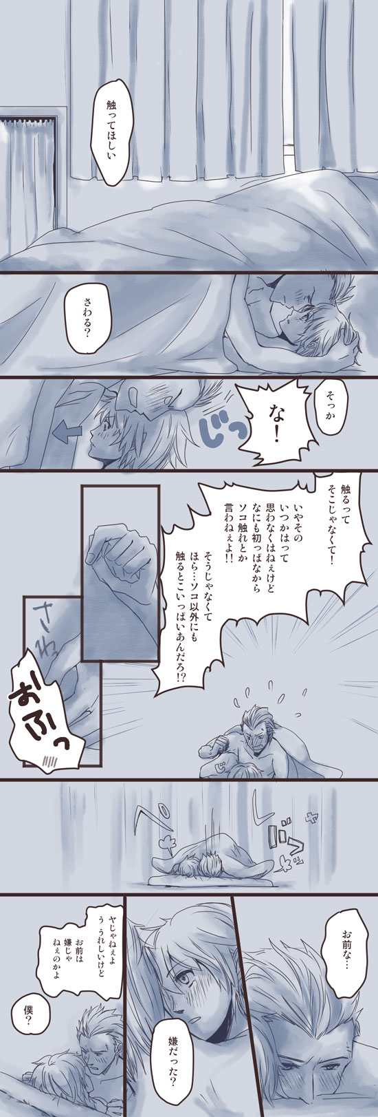 大人の階段のぼる完直 page 2 full