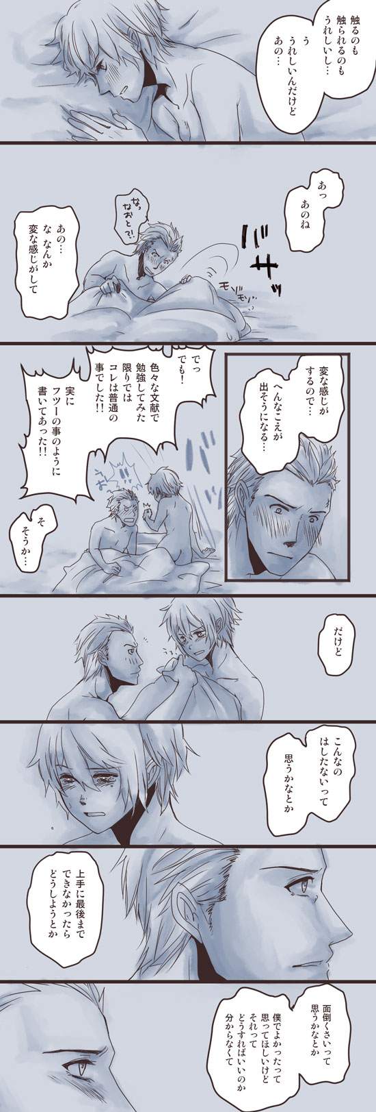 大人の階段のぼる完直 page 3 full