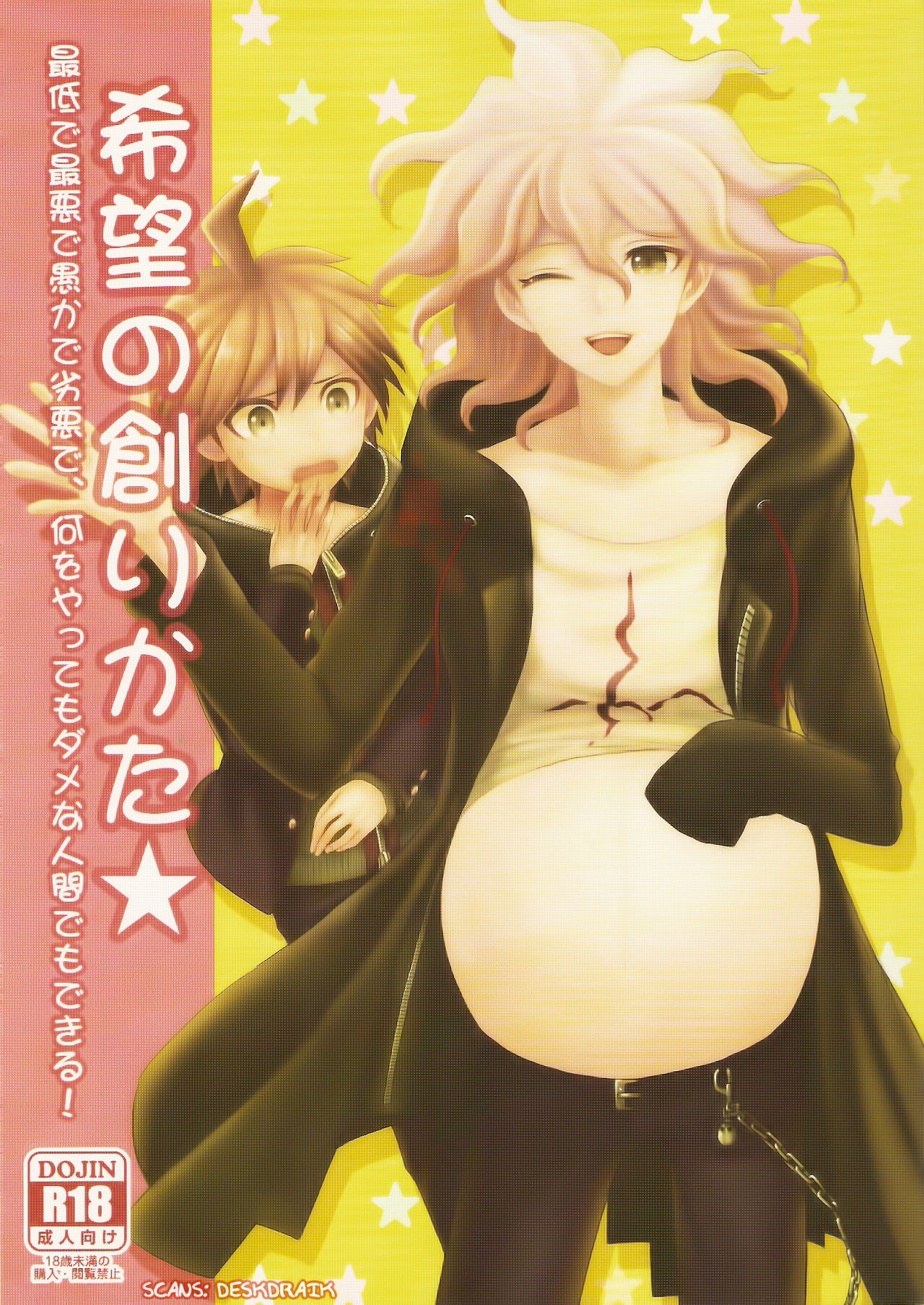 Kibou no Tsukurikata ☆ page 1 full