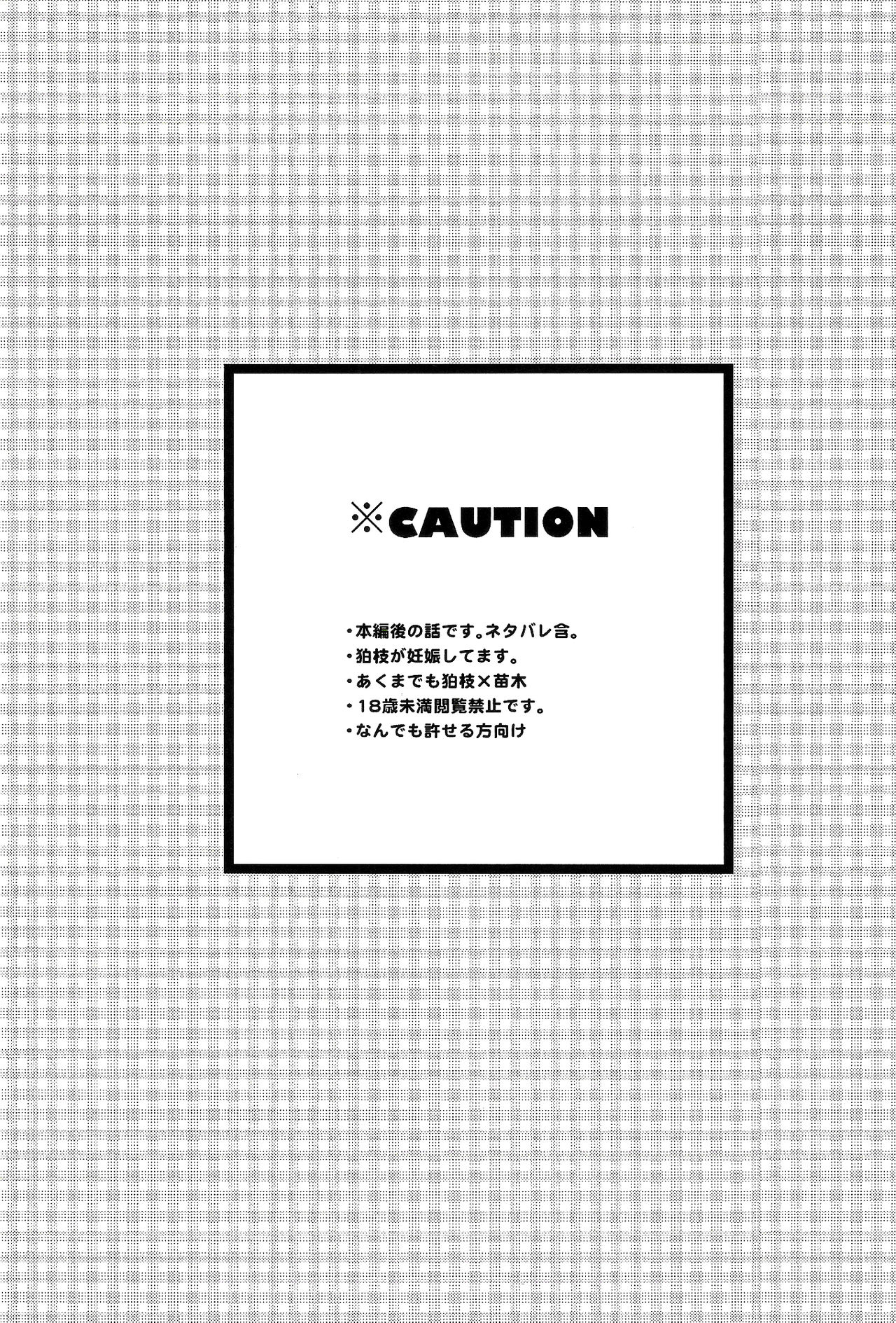 Kibou no Tsukurikata ☆ page 2 full