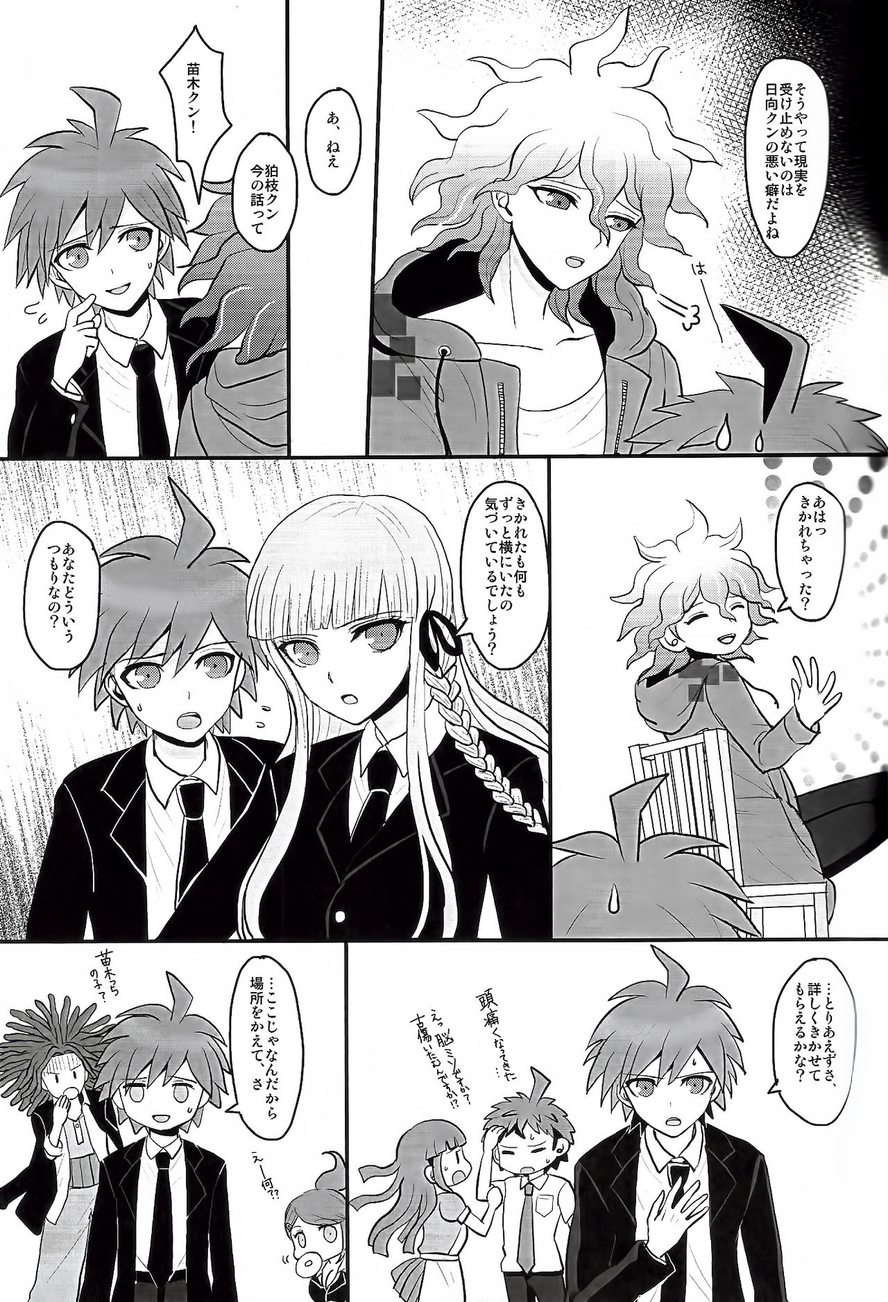 Kibou no Tsukurikata ☆ page 7 full