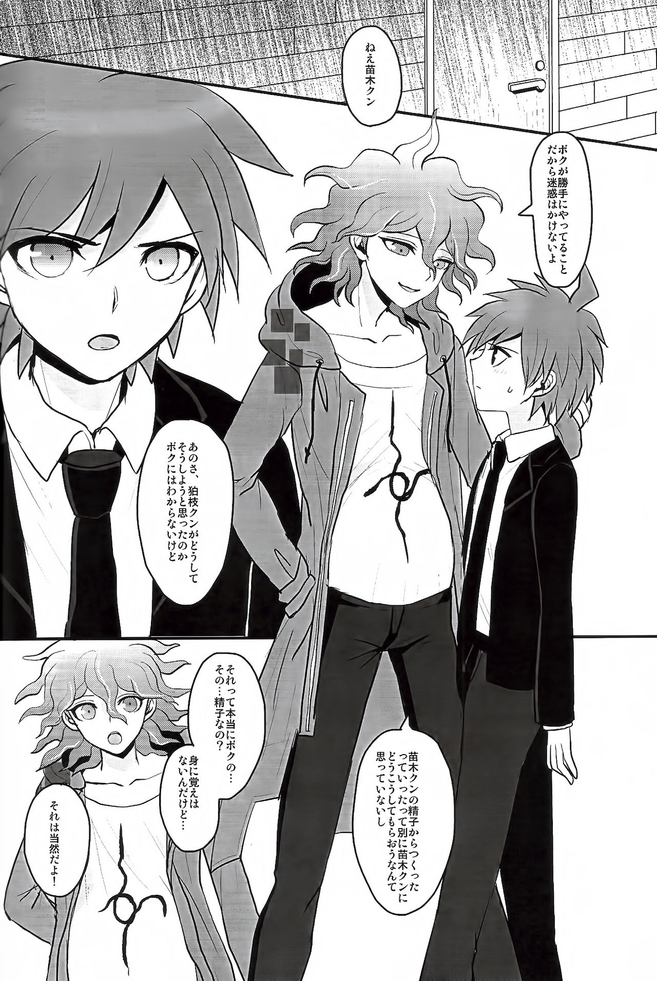 Kibou no Tsukurikata ☆ page 8 full