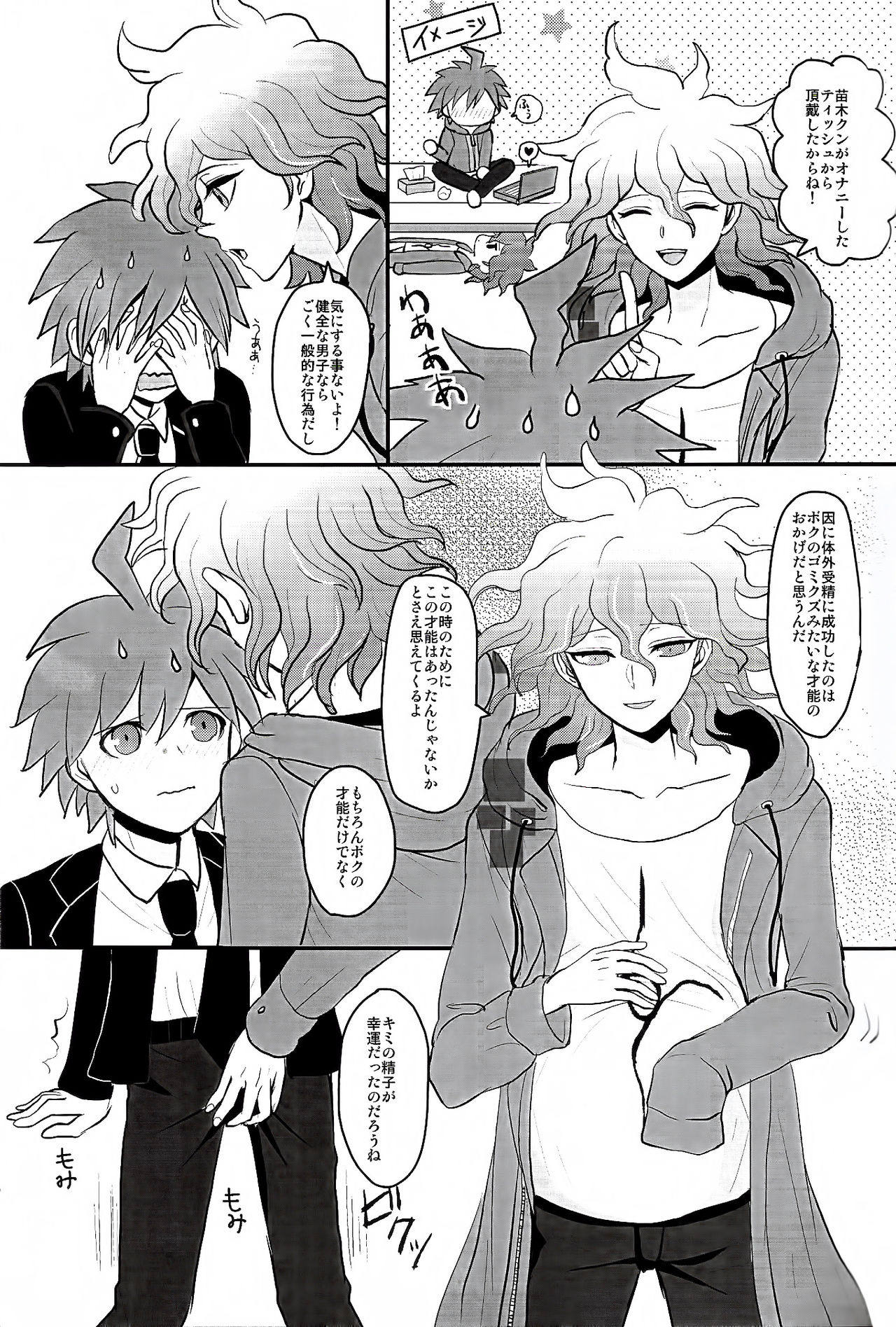 Kibou no Tsukurikata ☆ page 9 full