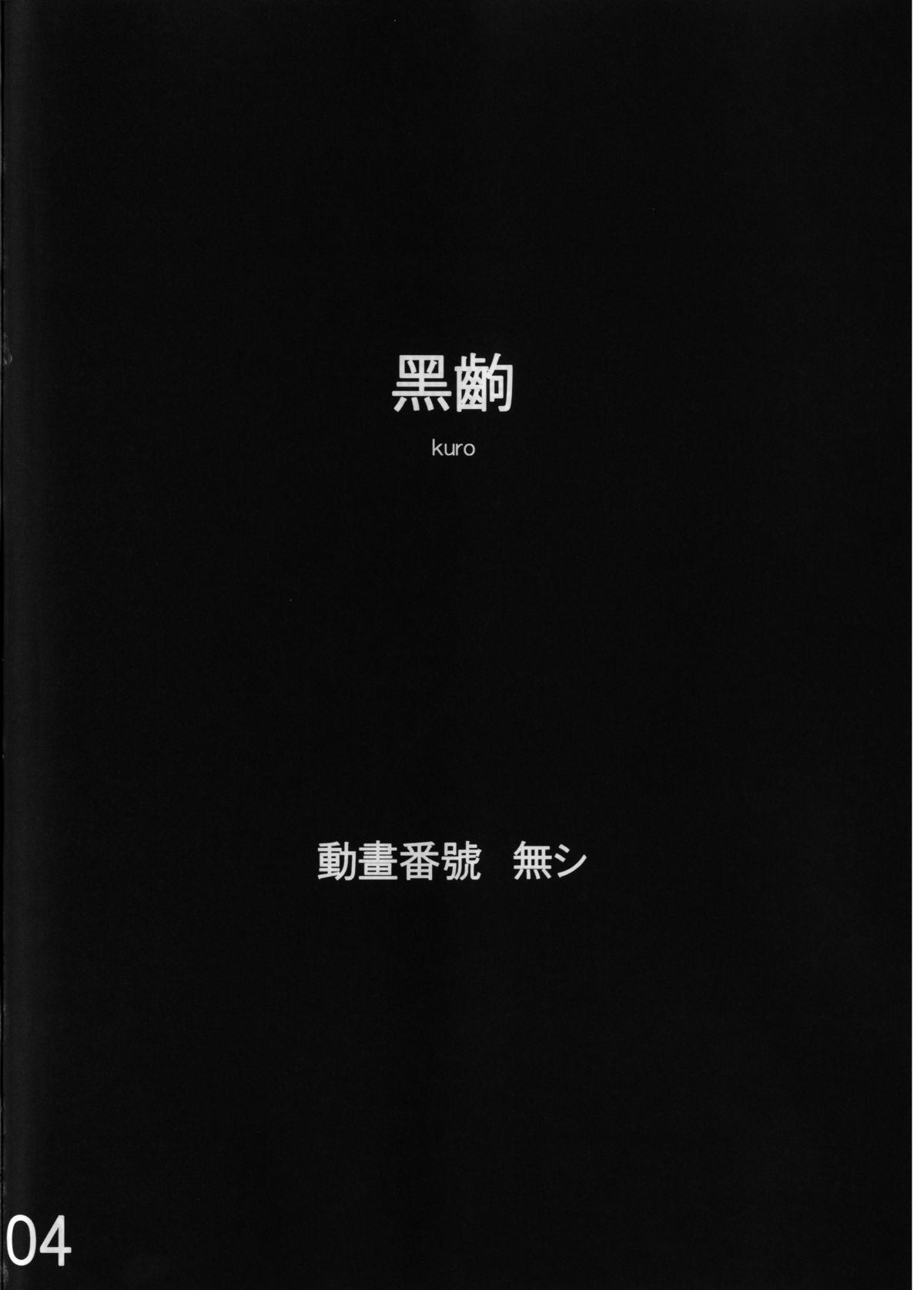 Honeycomb Snake page 4 full