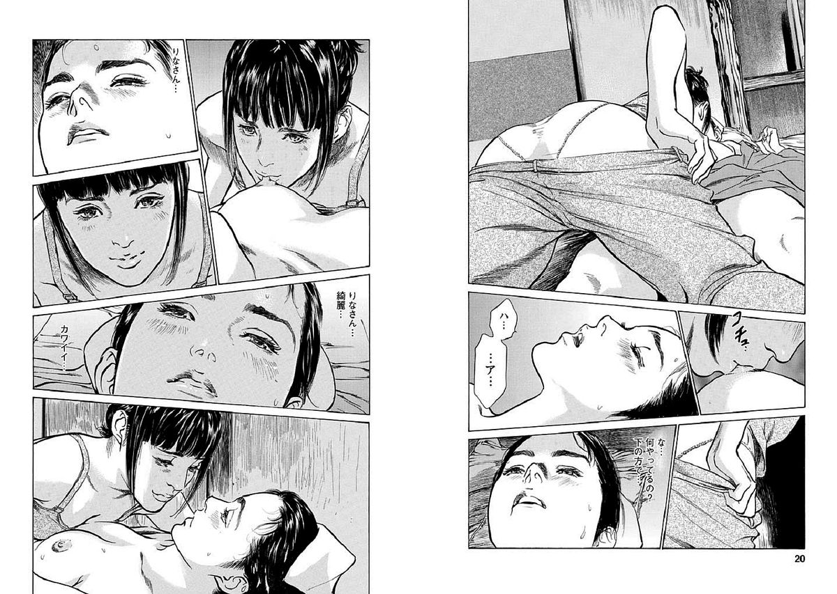 Onegai Suppleman My Pure Lady 13 page 10 full