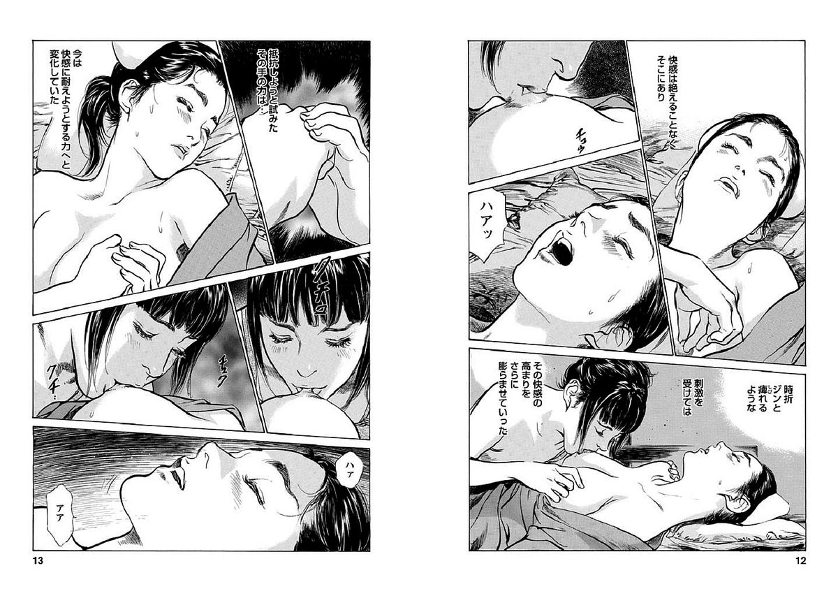 Onegai Suppleman My Pure Lady 13 page 6 full