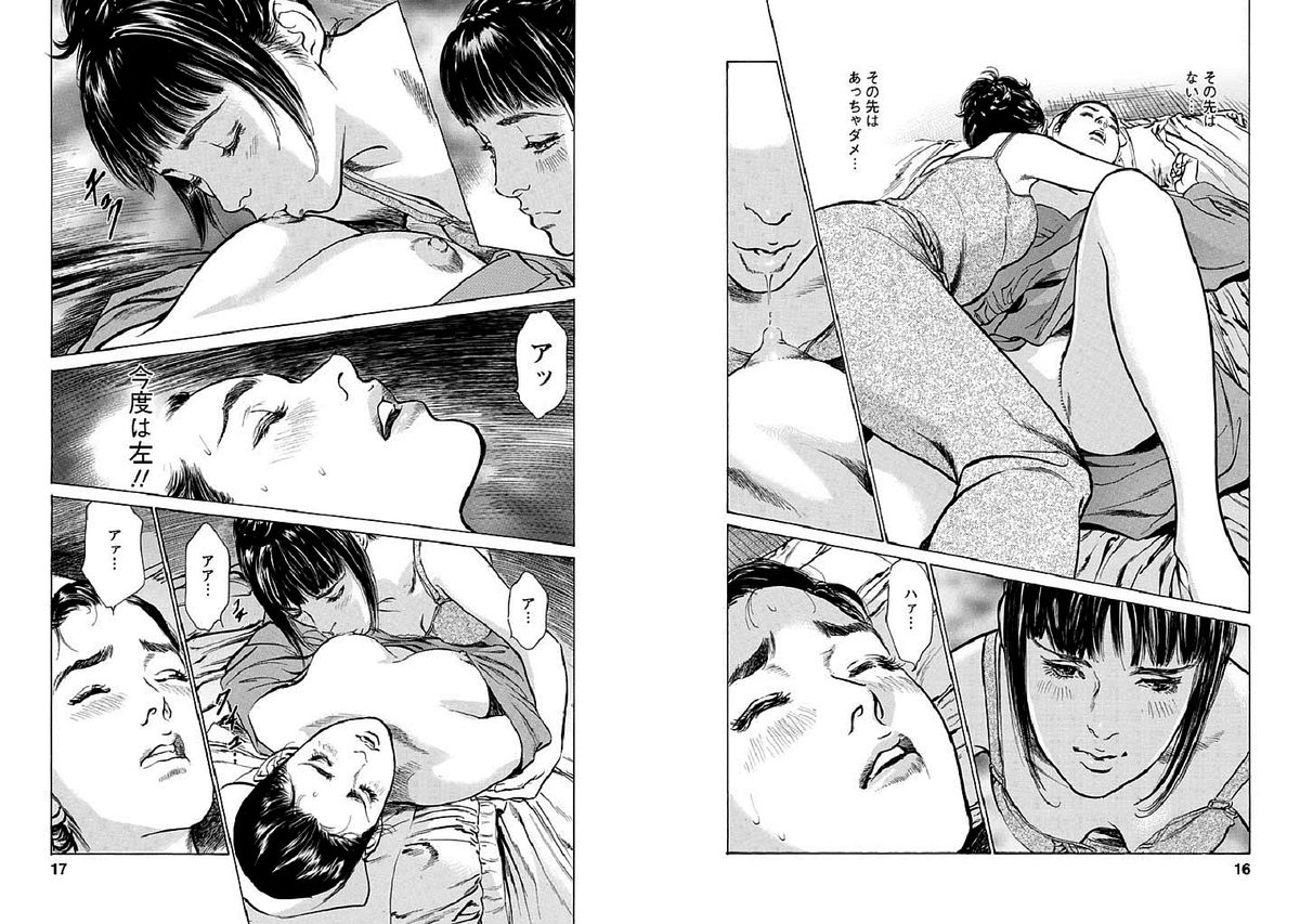 Onegai Suppleman My Pure Lady 13 page 8 full