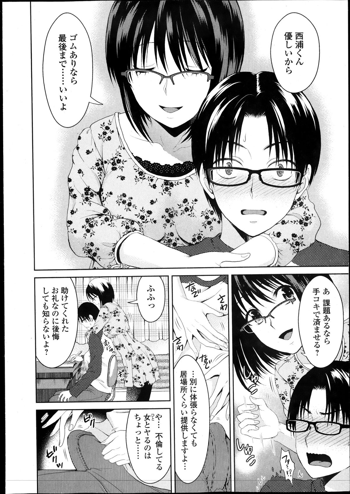 Bishoujo Kakumei KIWAME Road Vol.10 page 10 full