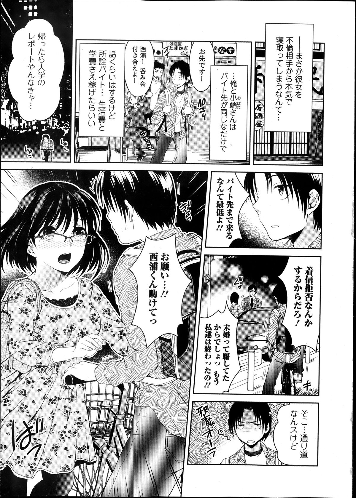 Bishoujo Kakumei KIWAME Road Vol.10 page 7 full