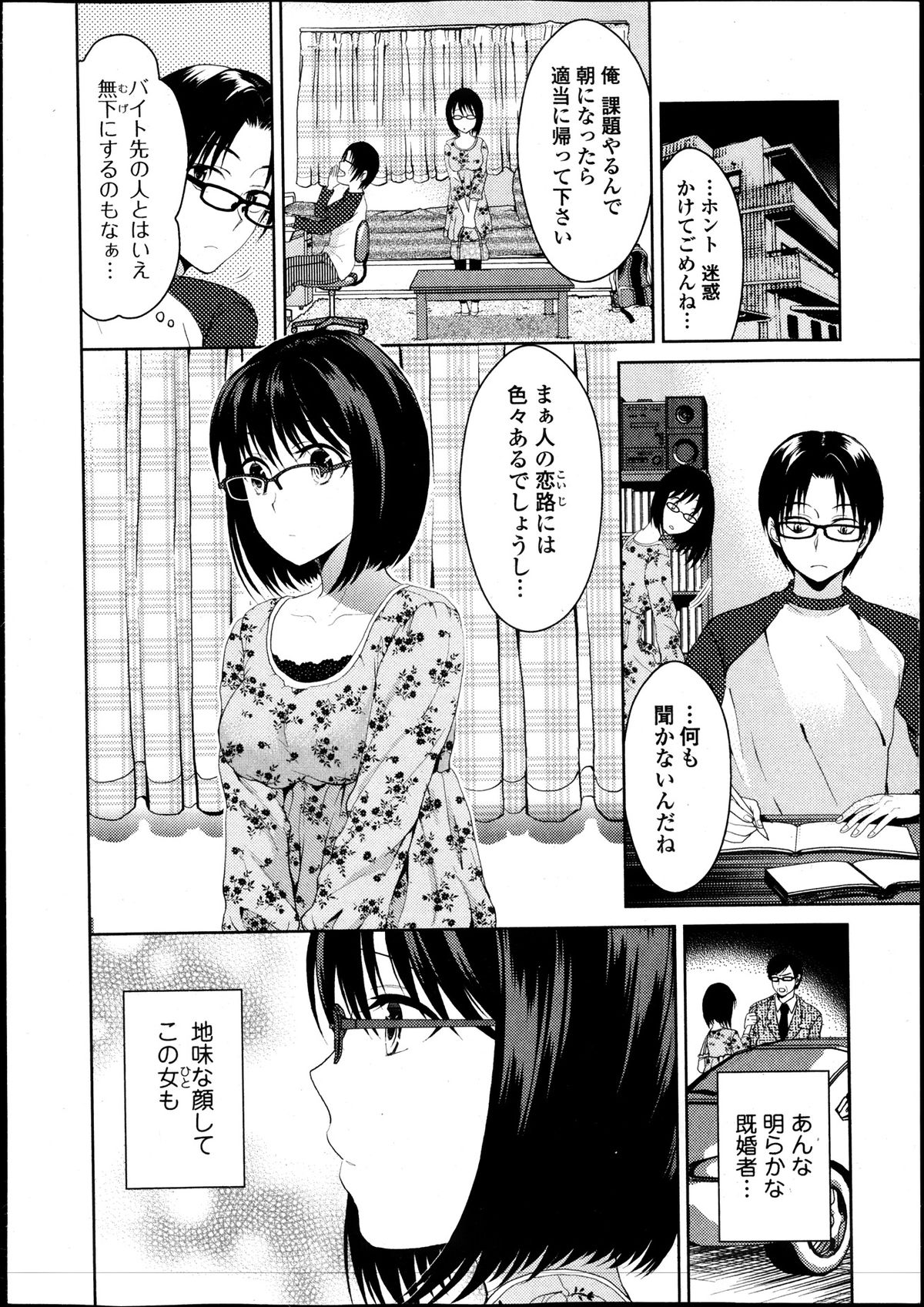 Bishoujo Kakumei KIWAME Road Vol.10 page 8 full