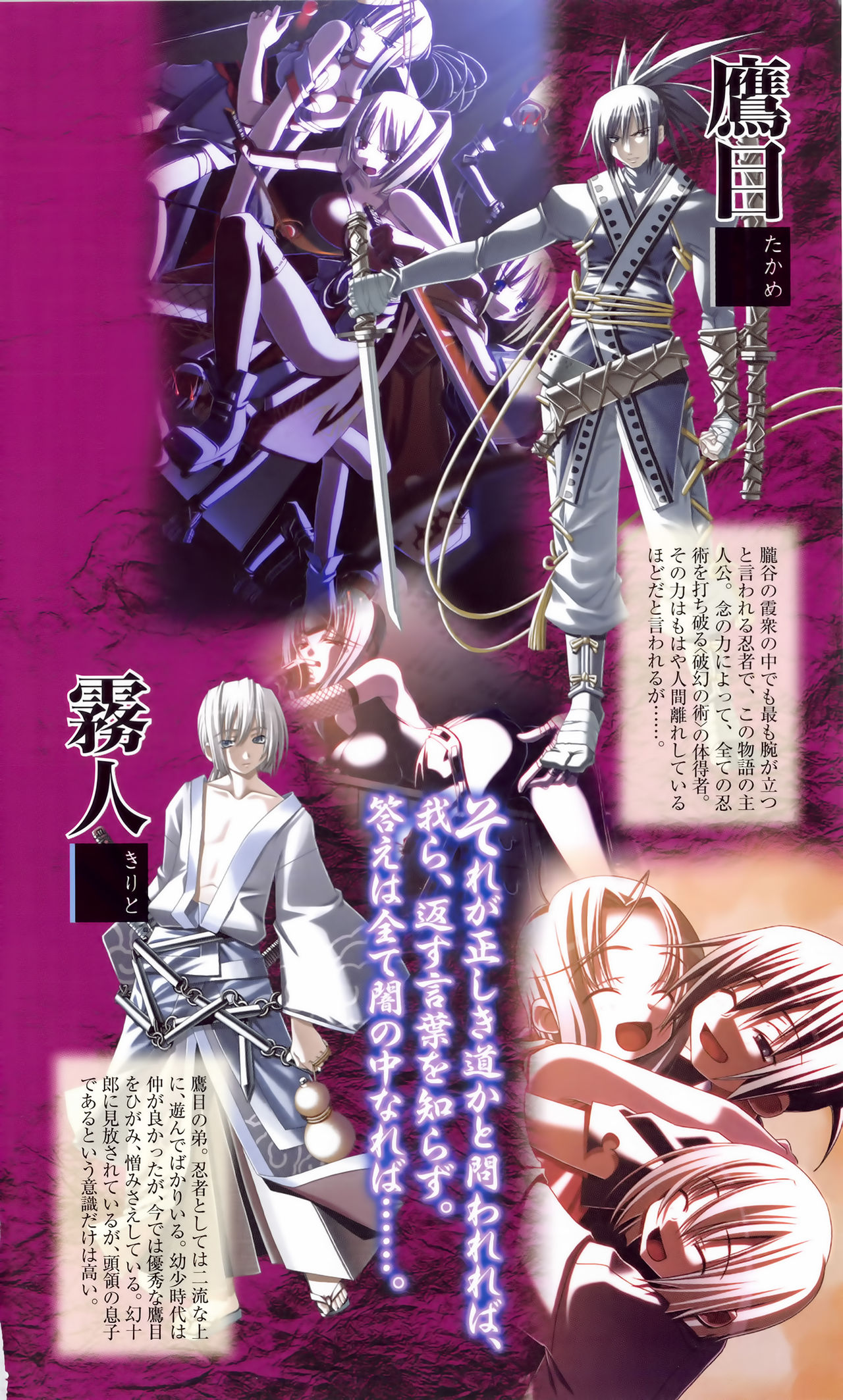 Nukenin ~Hokaku, Soshite Choukyou e...~ page 7 full