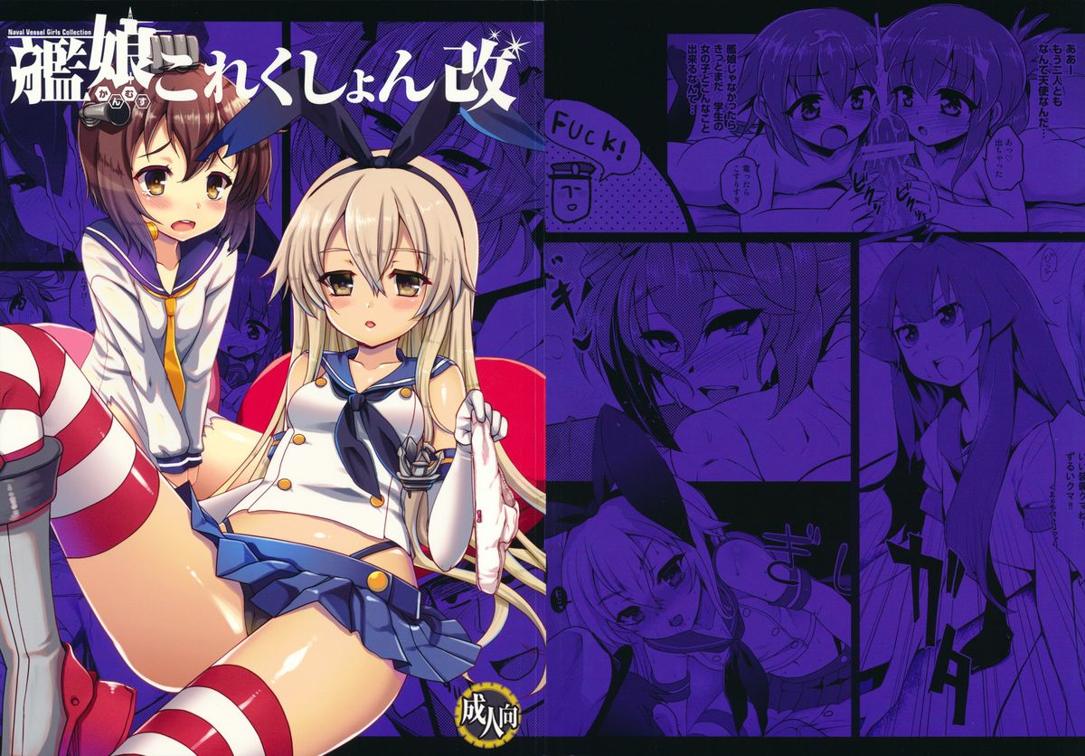 Kanmusu Collection Kai page 2 full