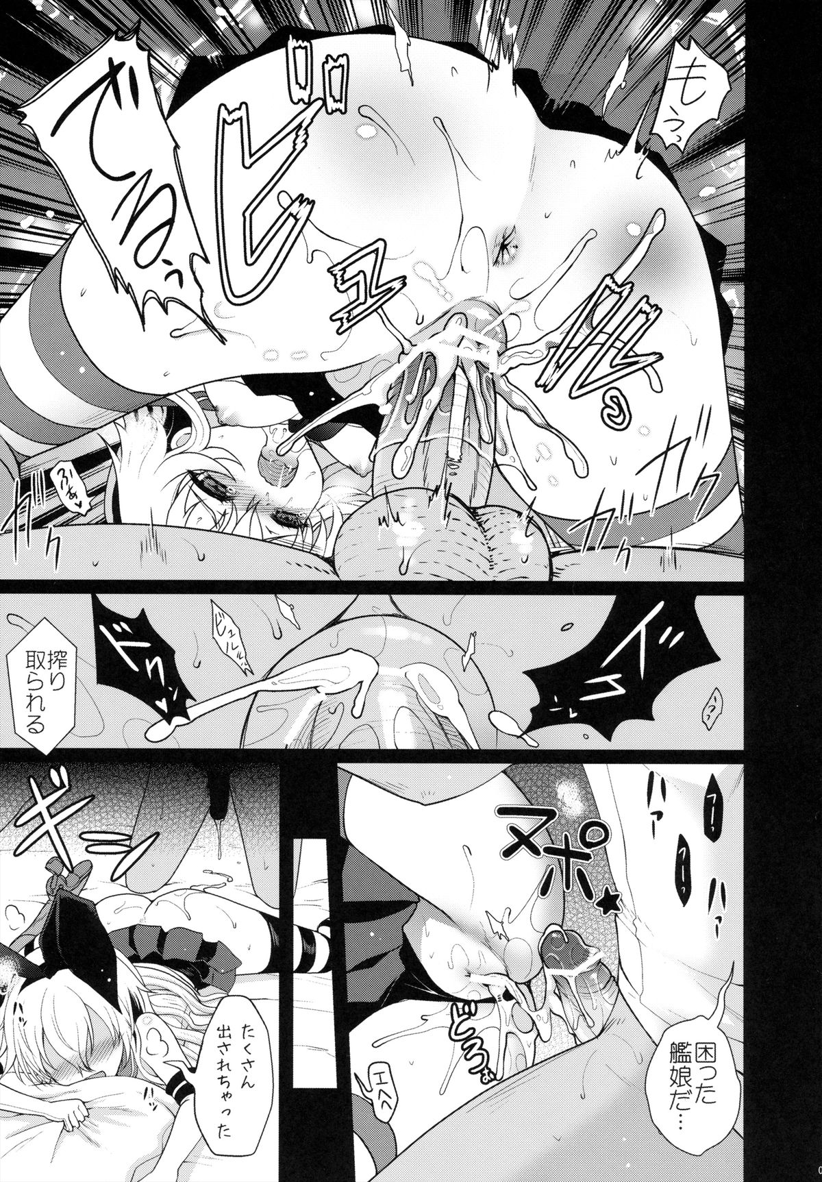 Kanmusu Collection Kai page 9 full