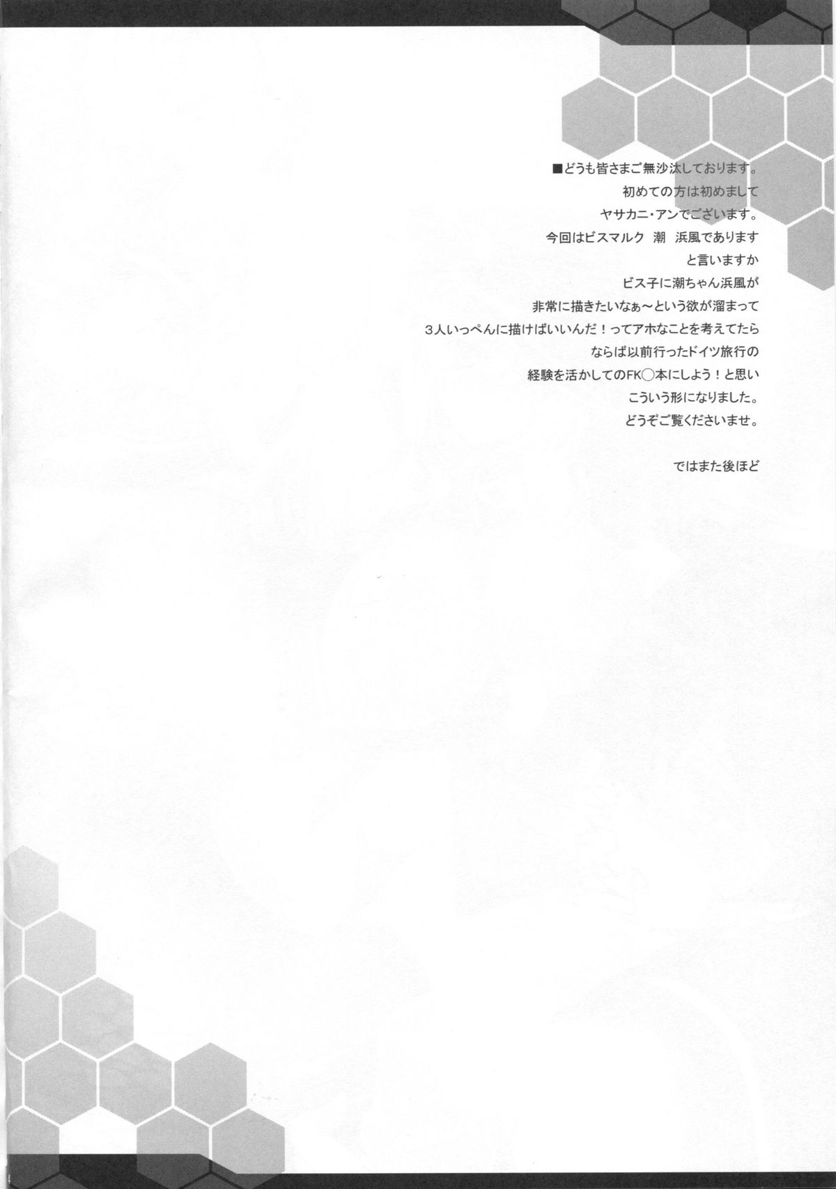 FTK～OASE Doitsu KanMusu Shiki Fuuzoku Sauna Club page 4 full