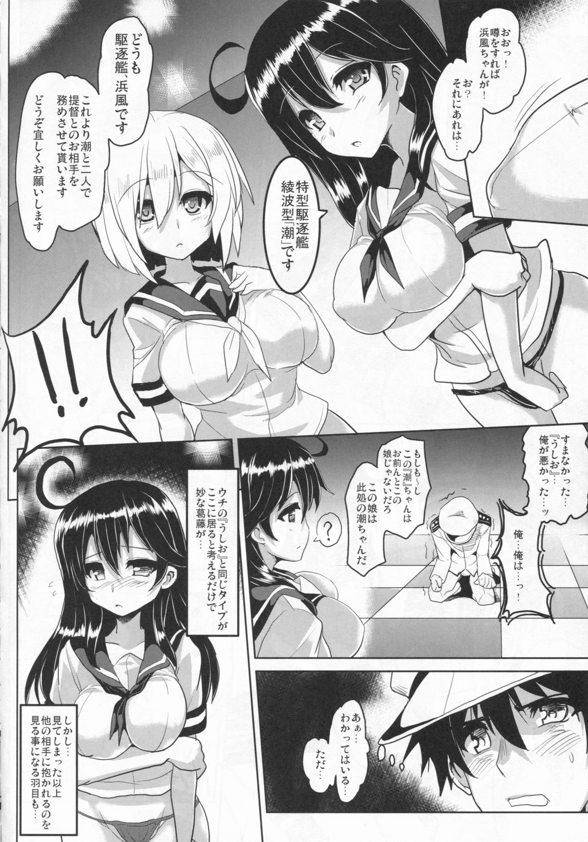 FTK～OASE Doitsu KanMusu Shiki Fuuzoku Sauna Club page 8 full