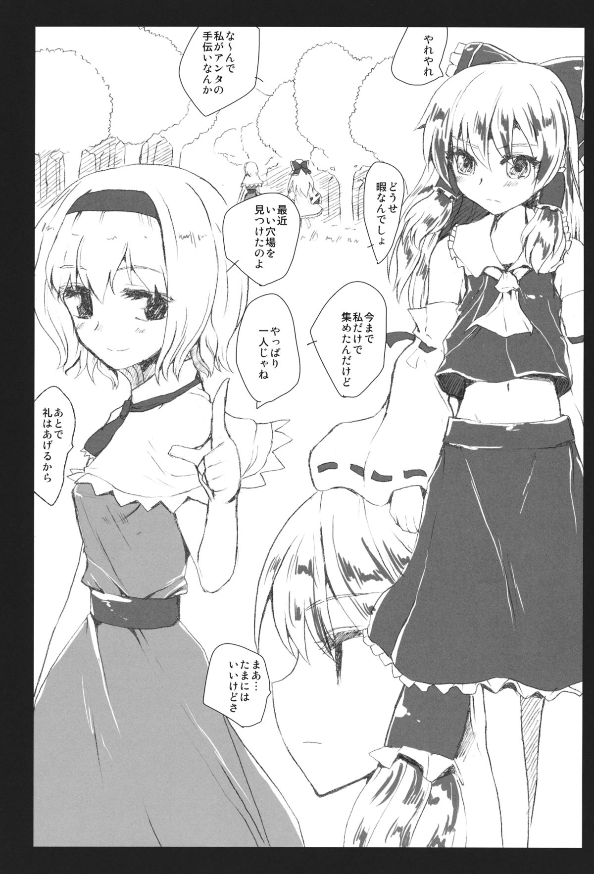 DOLL FALLEN TO HEAVEN page 2 full