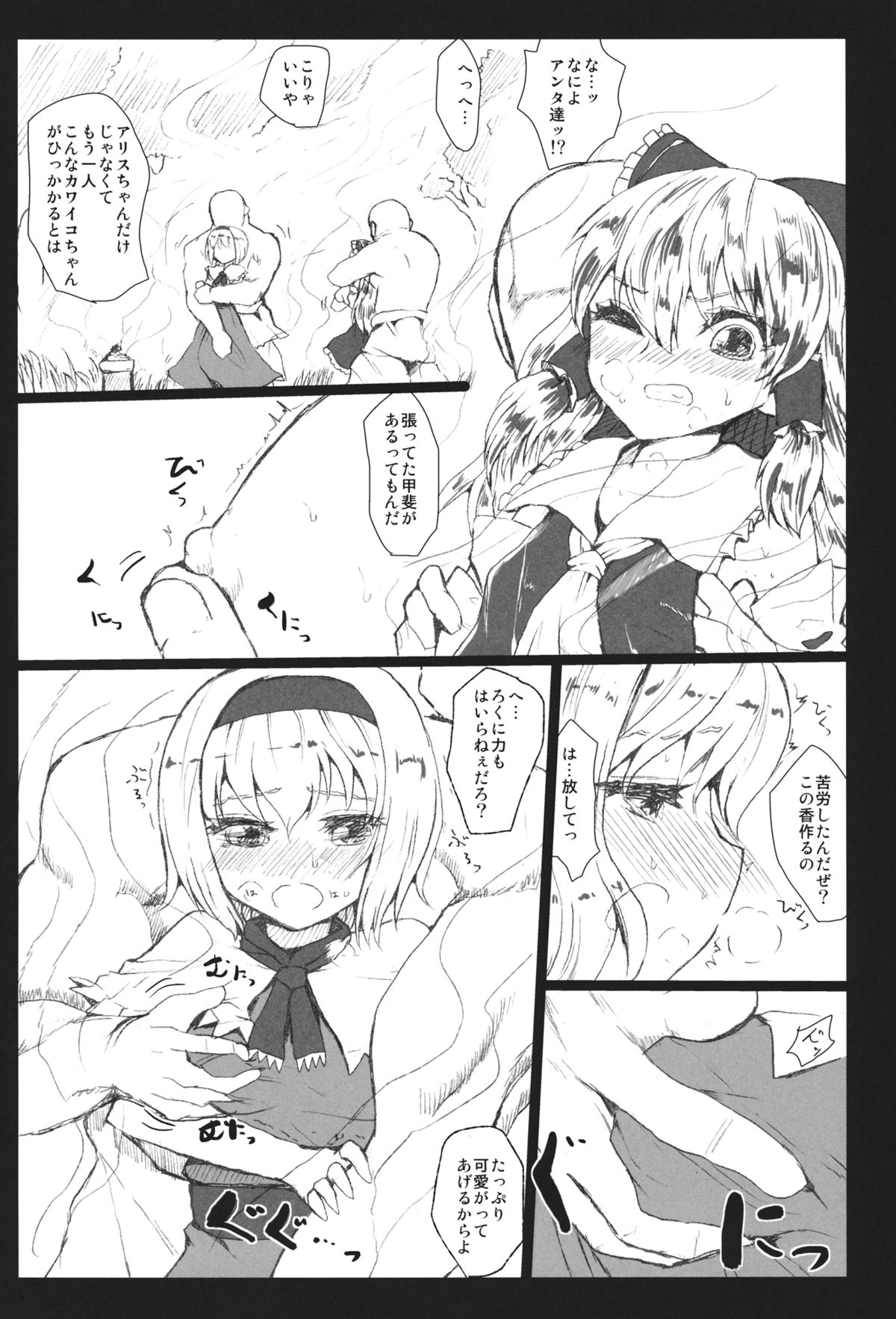 DOLL FALLEN TO HEAVEN page 3 full