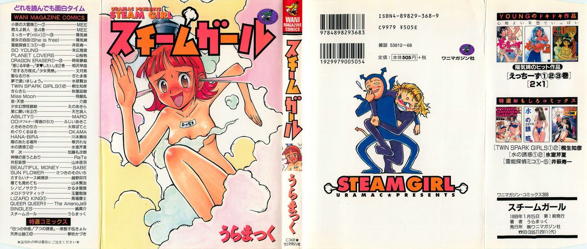 STEAM GIRL page 2 full