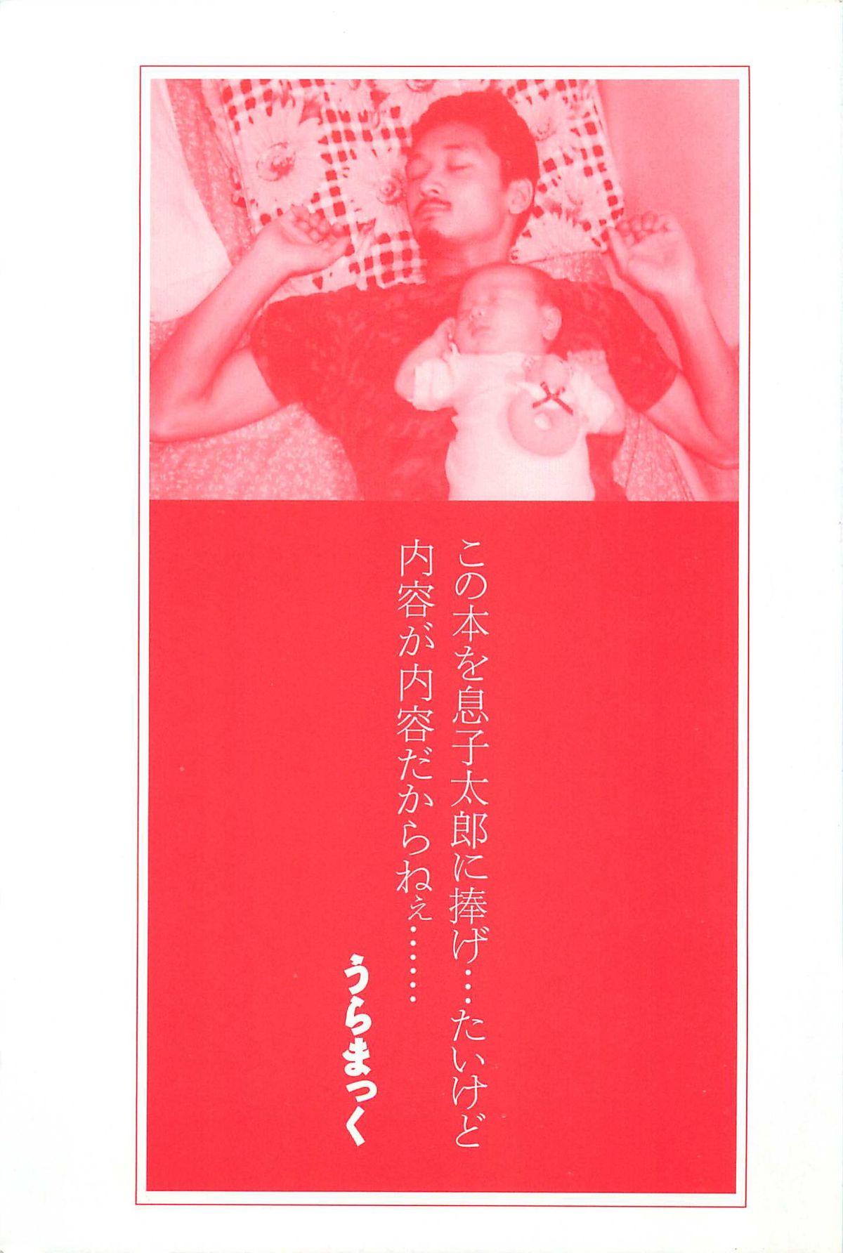 STEAM GIRL page 3 full