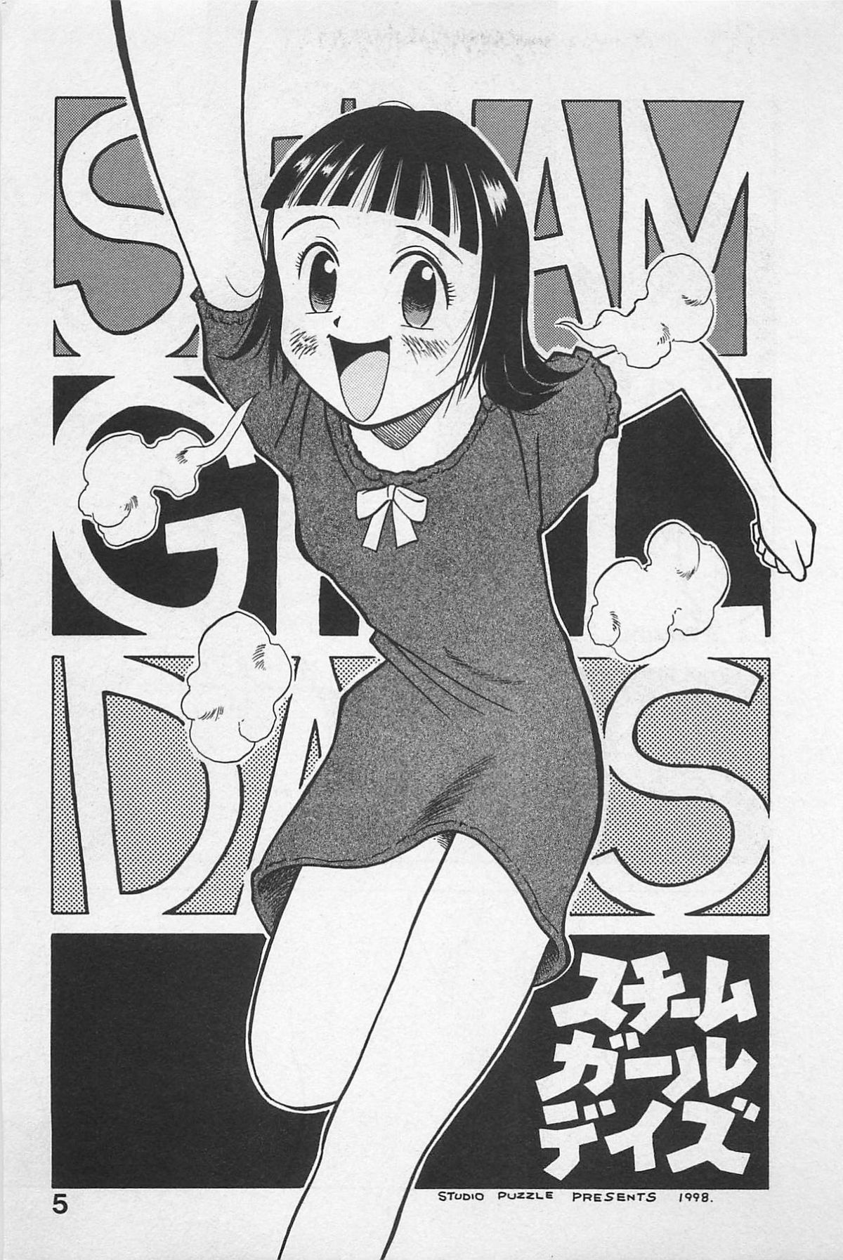 STEAM GIRL page 7 full