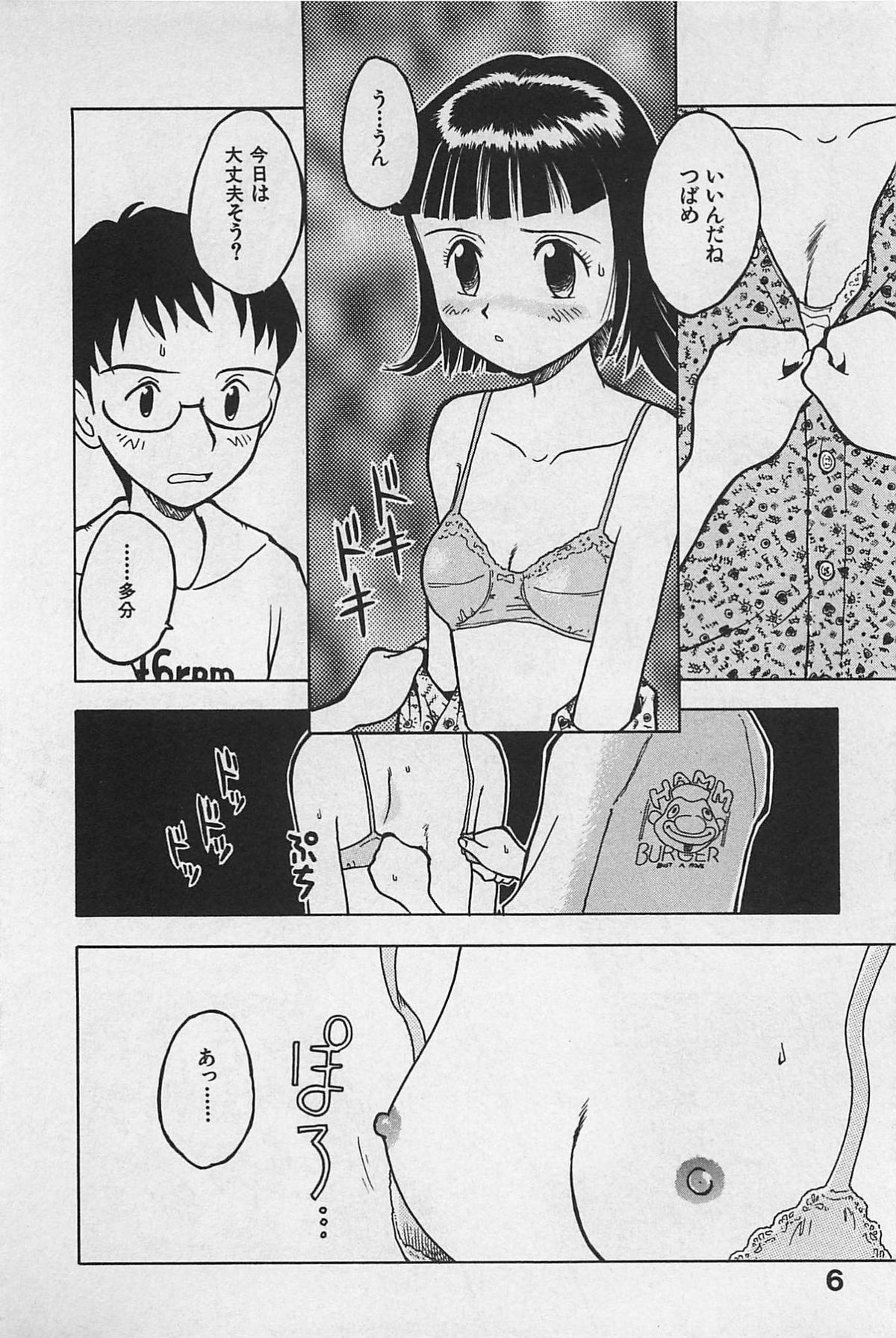 STEAM GIRL page 8 full