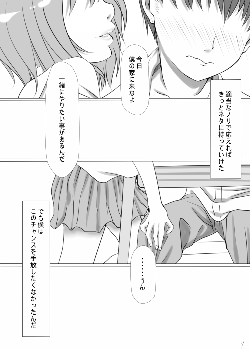 Otokonoko Tomodachi page 6 full