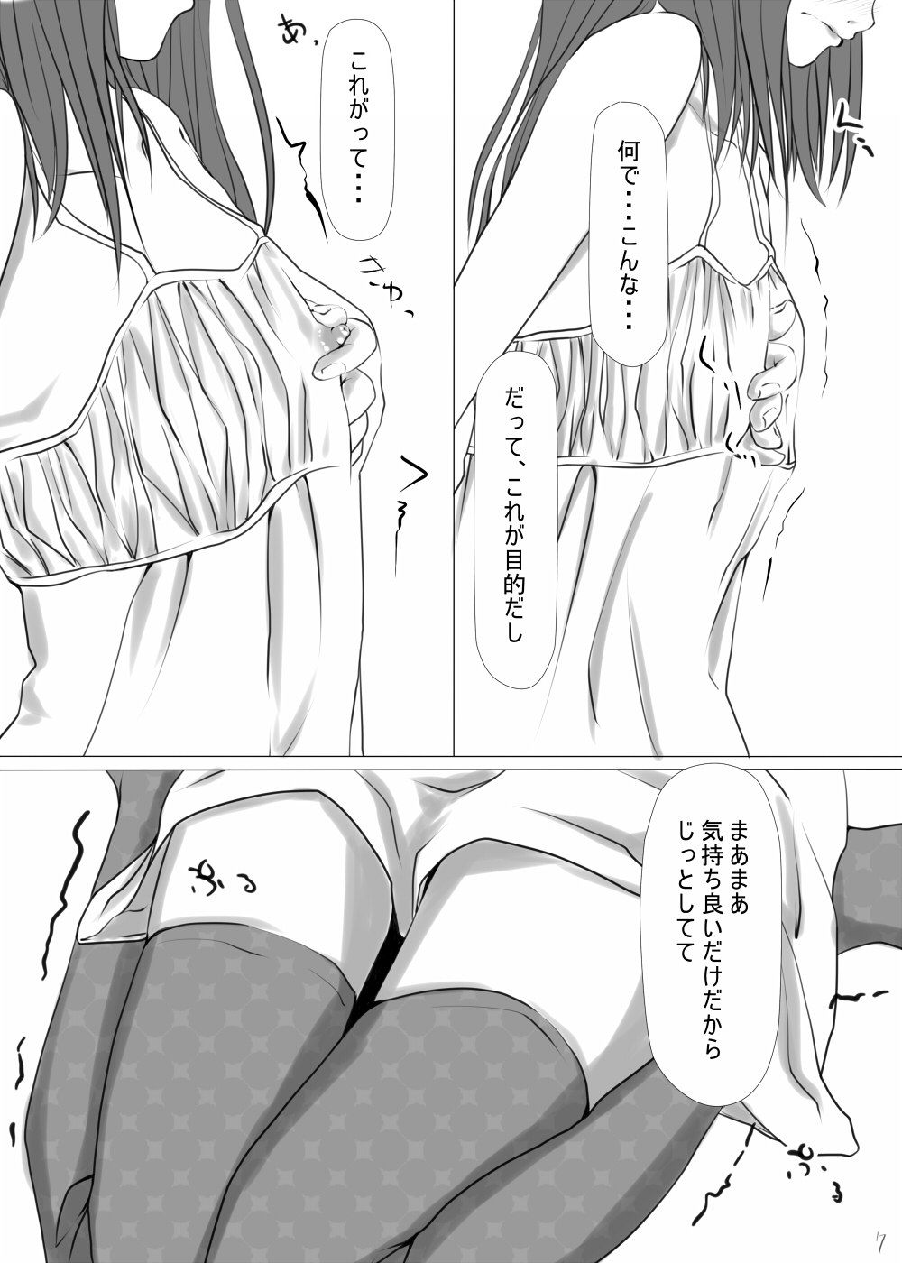 Otokonoko Tomodachi page 9 full