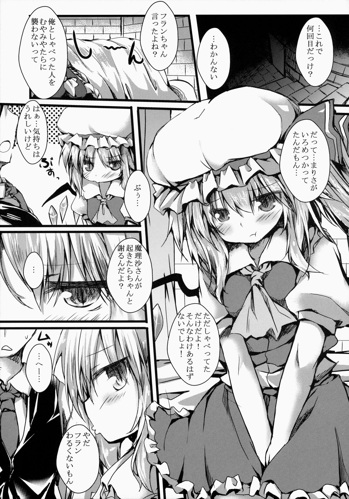 Oshioki Flan page 4 full