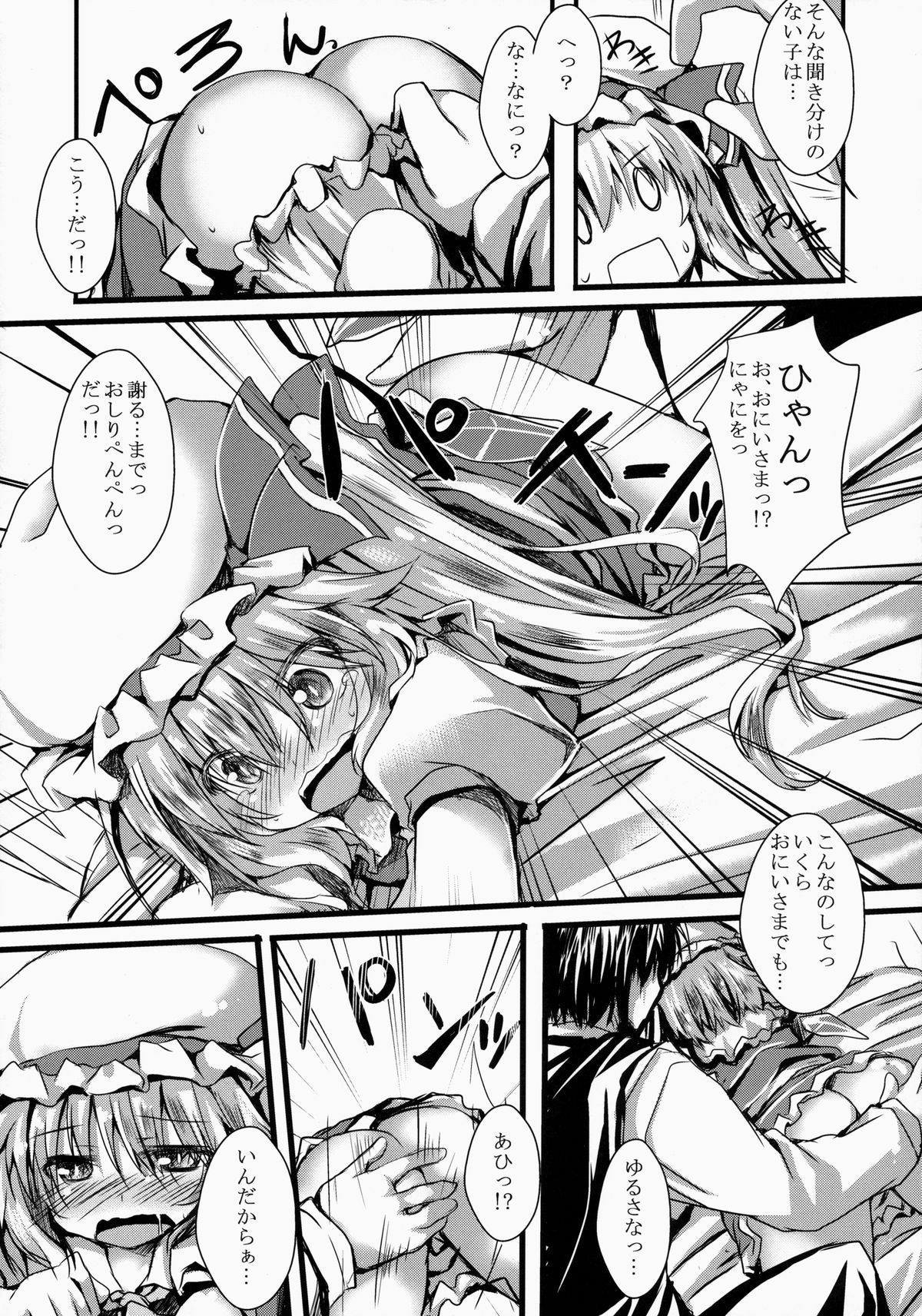 Oshioki Flan page 5 full
