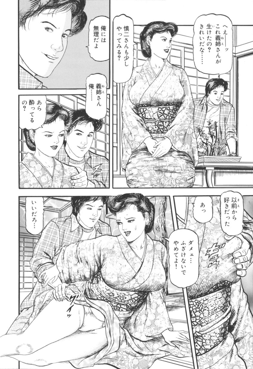 Bijuku Tsuma Nakadashi Furin page 9 full