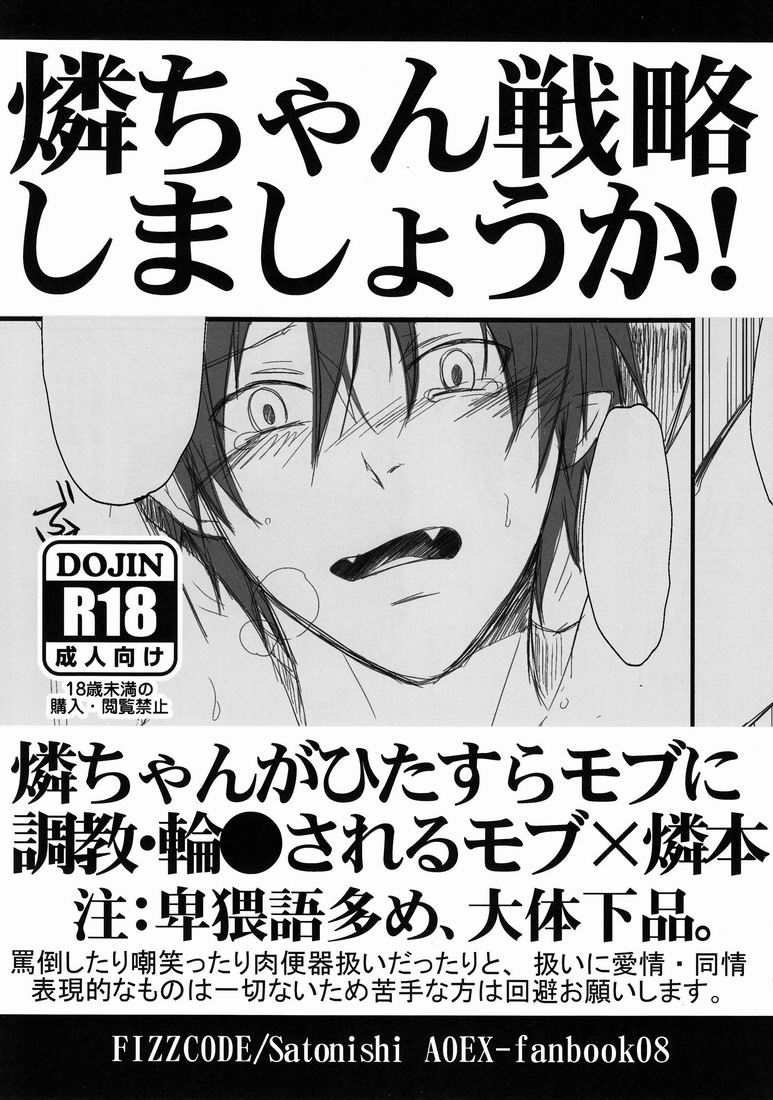 Rin-chan Senryaku Shimashouka! page 1 full