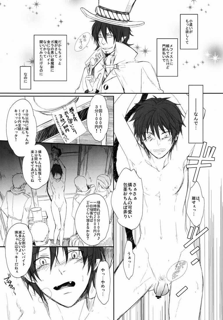 Rin-chan Senryaku Shimashouka! page 2 full