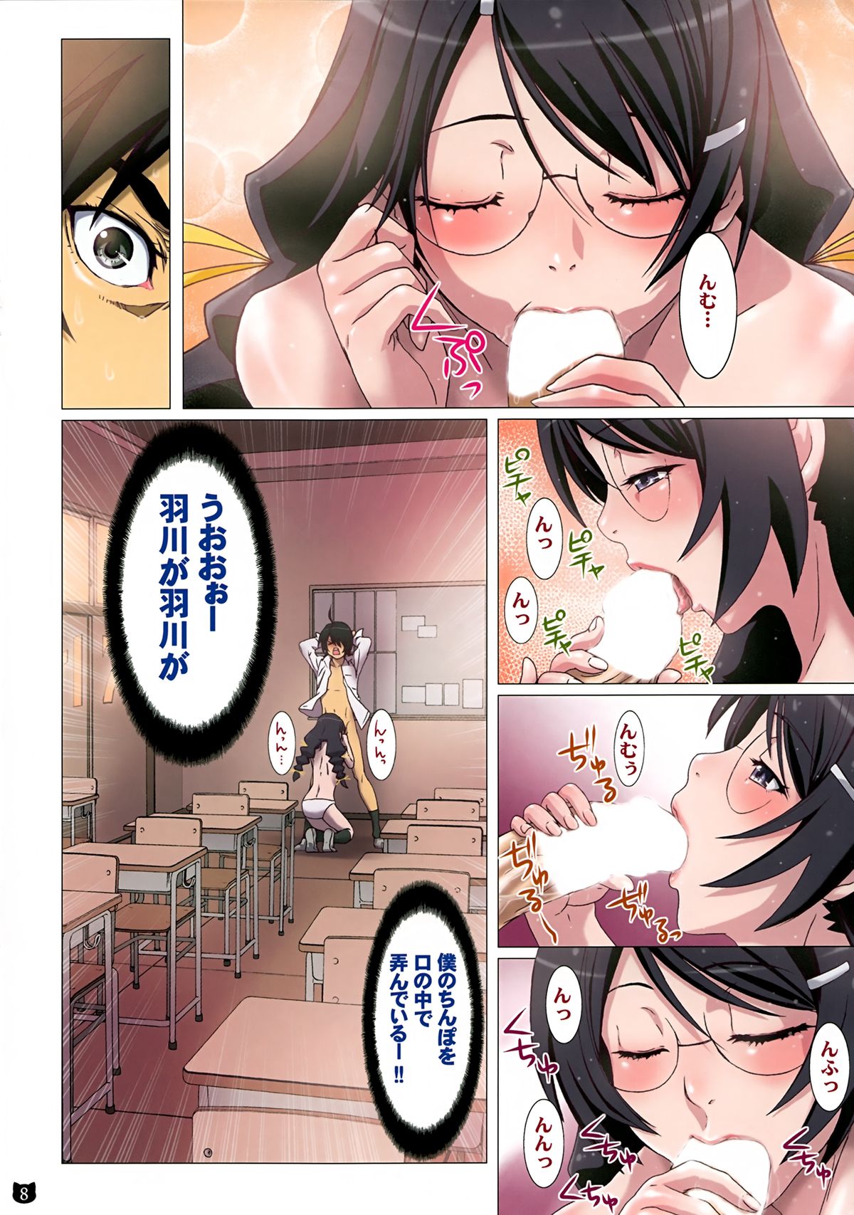 Araragi-kun wa Yokkyuufuman page 8 full