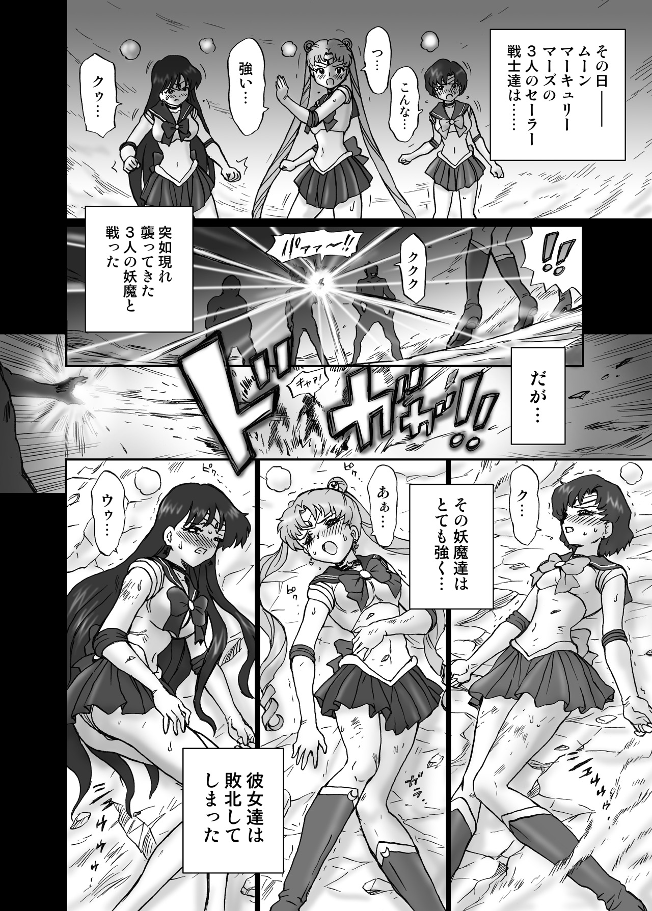 IRIE YAMAZAKI "Sailor Moon" Anal & Scatolo Sakuhinshuu Ver. 1 page 3 full