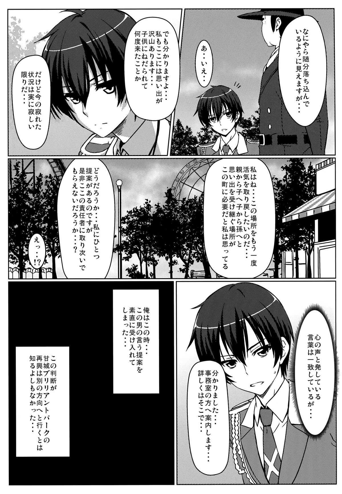 Isuzu no Nangi na Oshigoto page 5 full