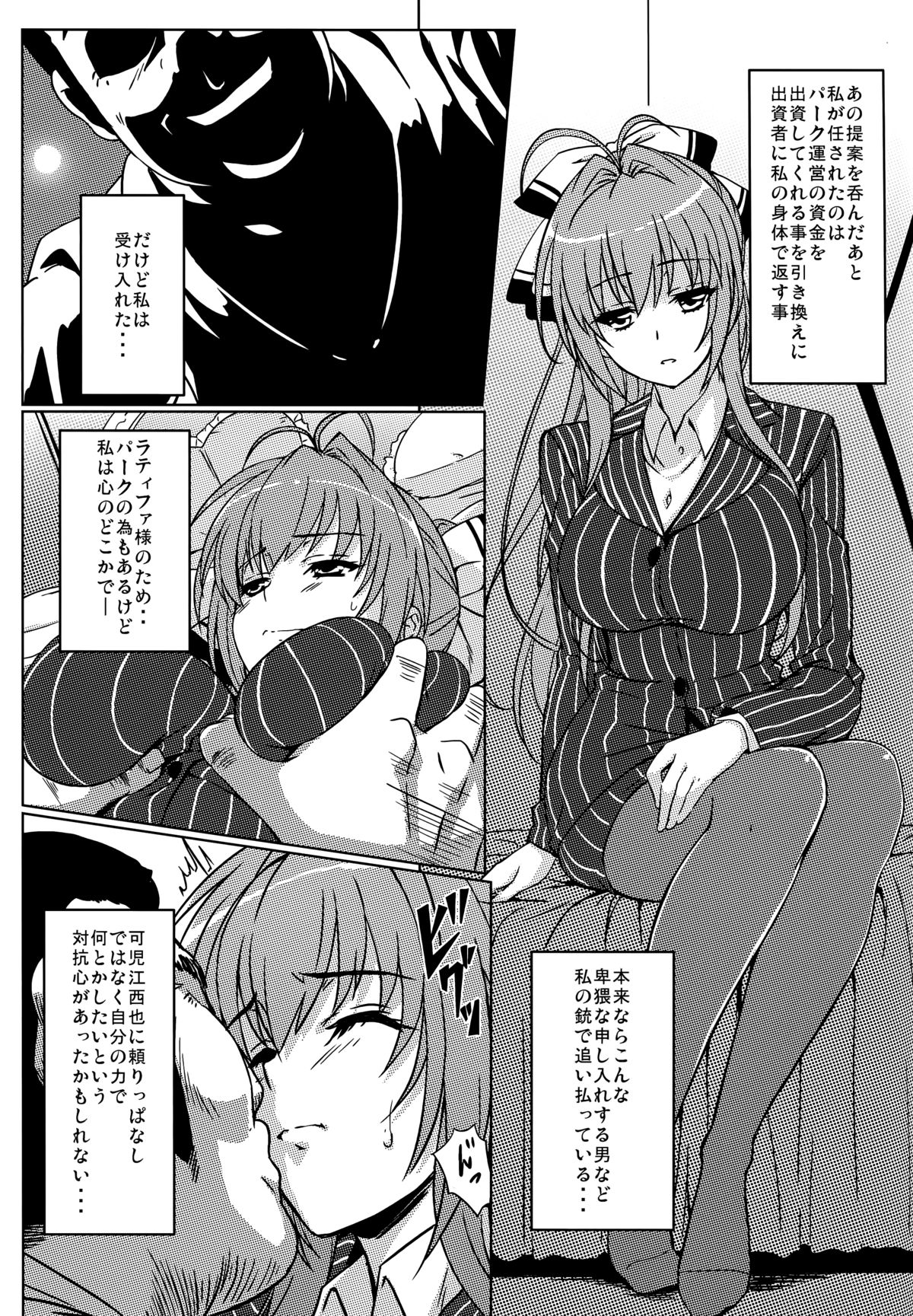 Isuzu no Nangi na Oshigoto page 7 full