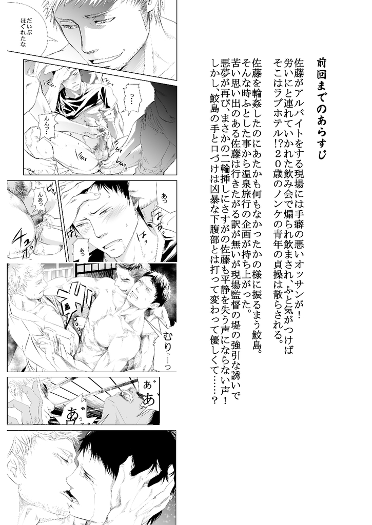 Genba no Kouhai page 3 full