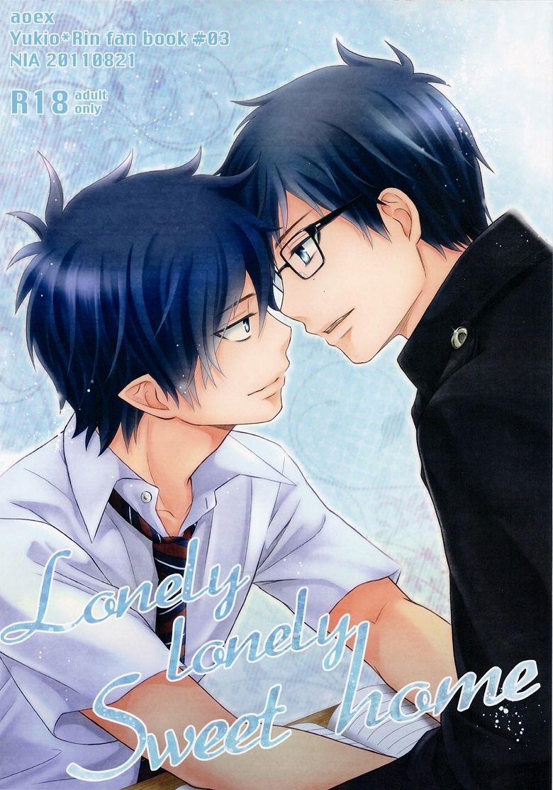 Lonely lonely Sweet home page 1 full