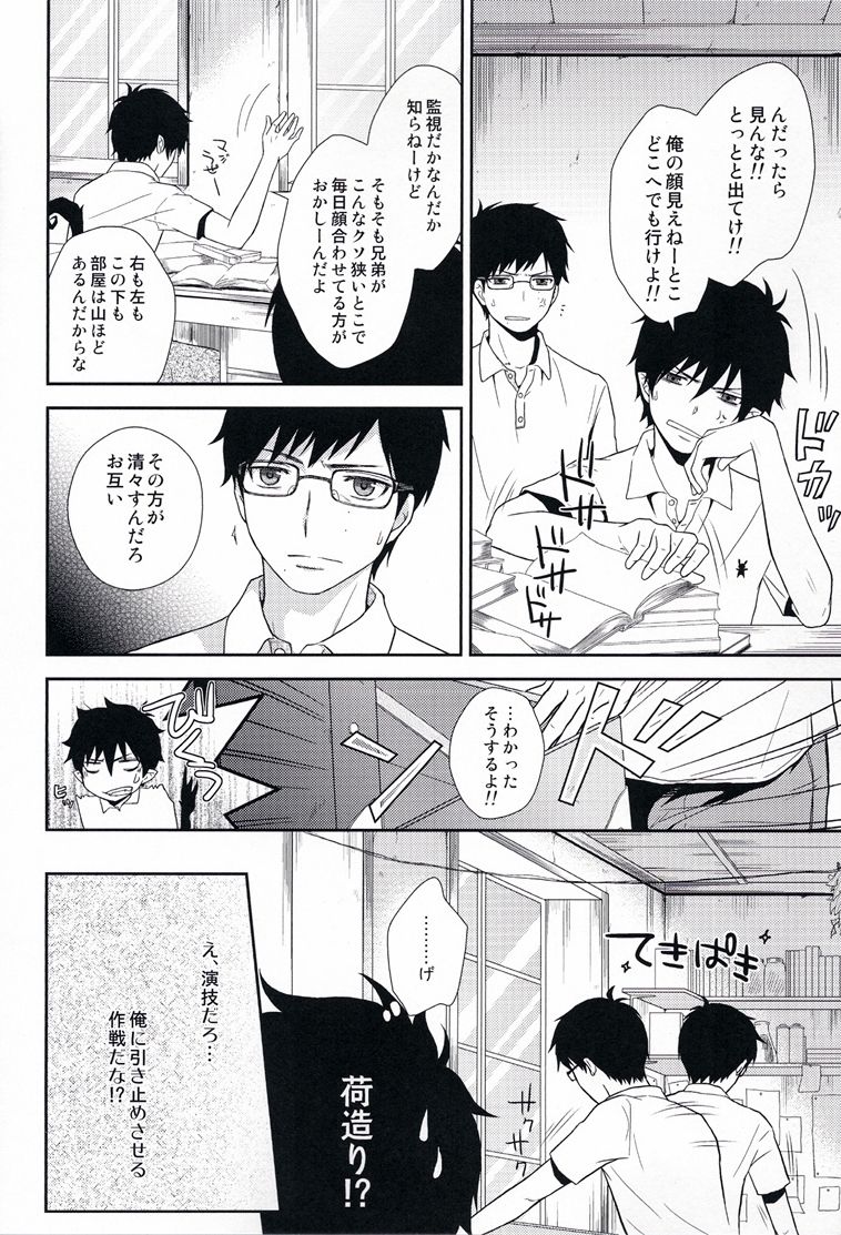 Lonely lonely Sweet home page 5 full