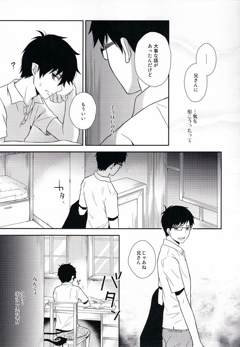 Lonely lonely Sweet home page 6 full