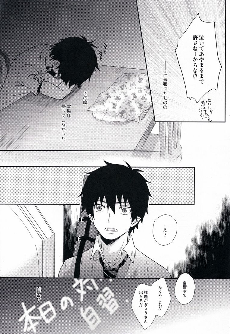 Lonely lonely Sweet home page 7 full