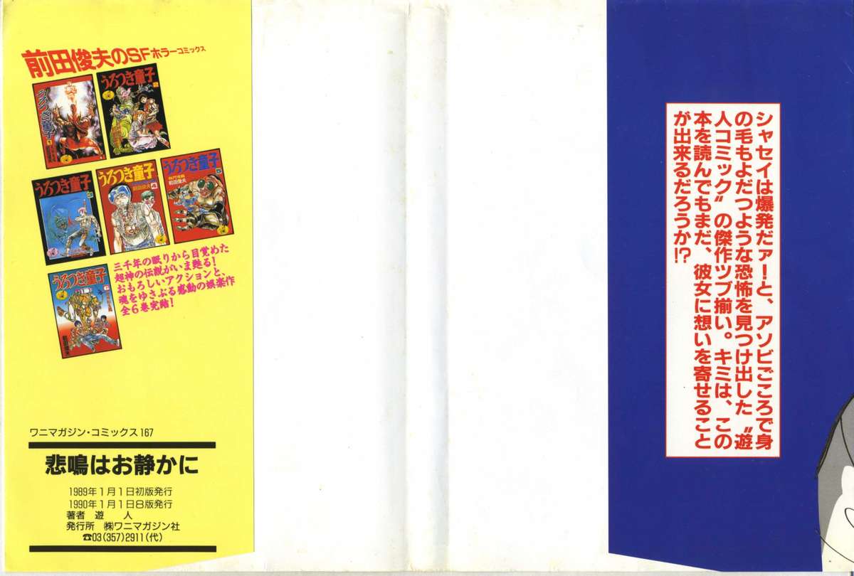 Himei wa Oshizuka ni page 2 full